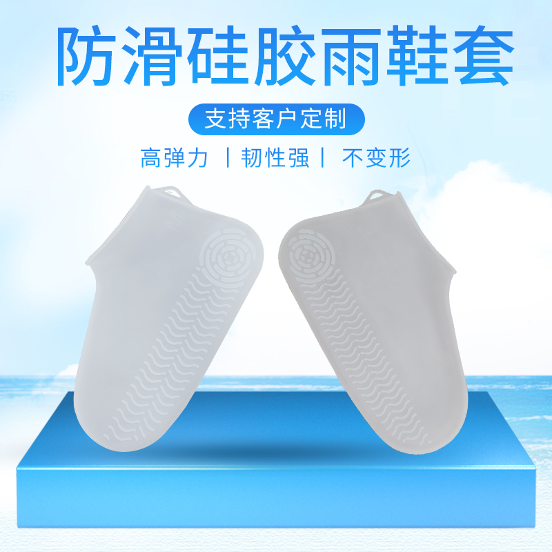 便攜式硅膠防水鞋套，防水防滑硅膠鞋套定制