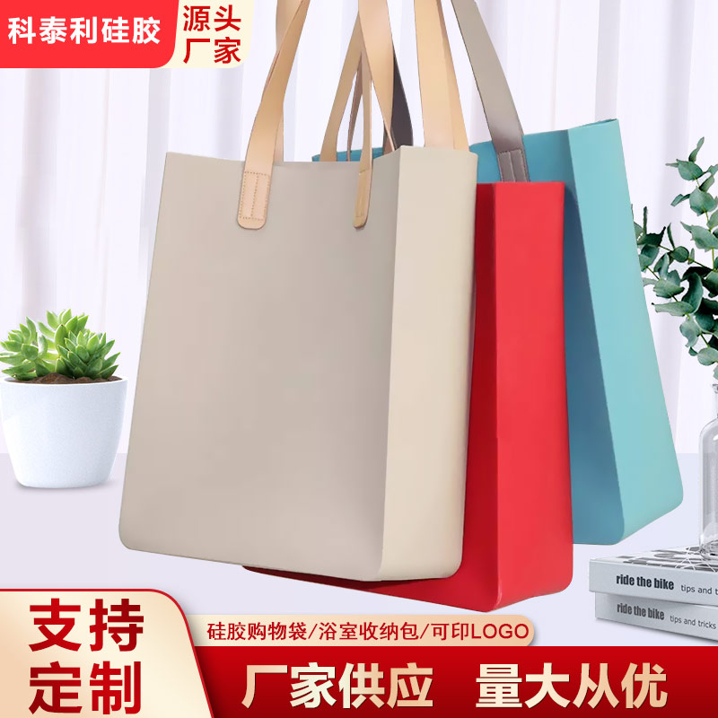 廣東廠家定制硅膠包網(wǎng)紅沙灘包手提包買菜包硅膠購物袋浴室收納包